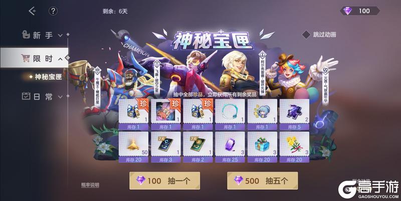 《曙光英雄》更新公告 | 仙侠皮肤限时返场 礼券免费领！