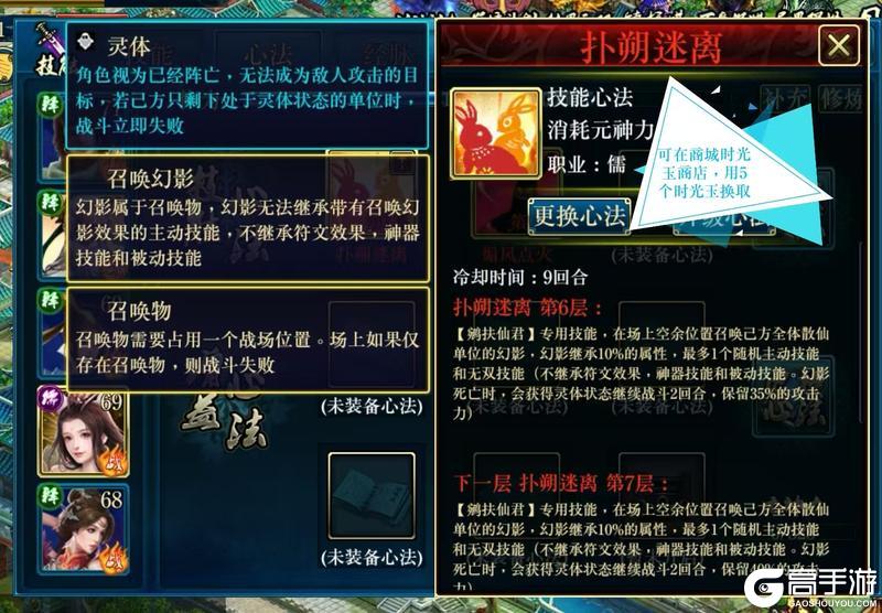 《蜀山传奇》-镇妖塔200层直通攻略图文版