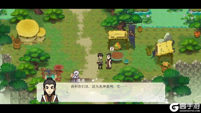 《纵横旅人》「烟雨南梧」版本预览