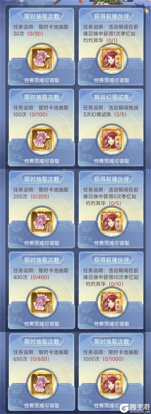 《仙剑奇侠传：新的开始》《仙剑奇侠传》再续前缘抽卡方案