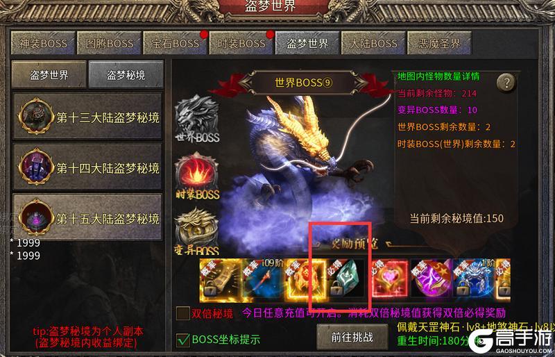 《魔戒传奇OL》FAQ第三期