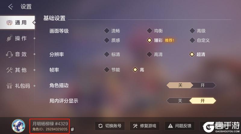 《曙光英雄》账号找回 游戏角色突然变新号了 怎么办？！