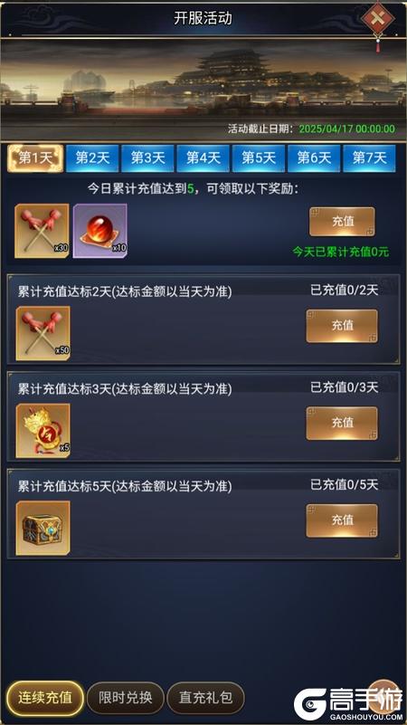 雷霆空袭手机版