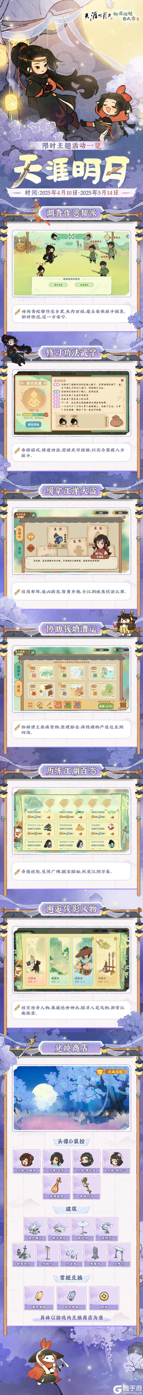 主题活动预告｜请查收这份江湖行走指南！