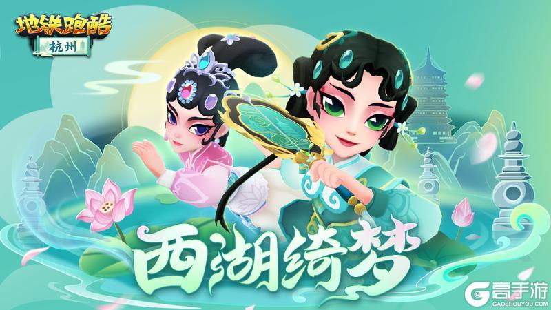 【版本更新】汪氏皮影联动开启，剪影春风醉杭城