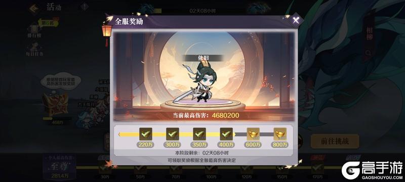 八荒旅途玩法