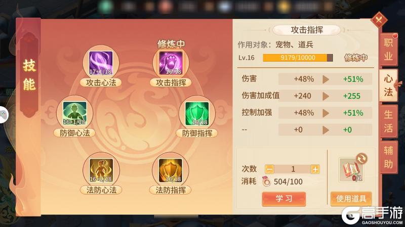 《梦想桃源》攻略速递丨职业技能及心法修炼技巧