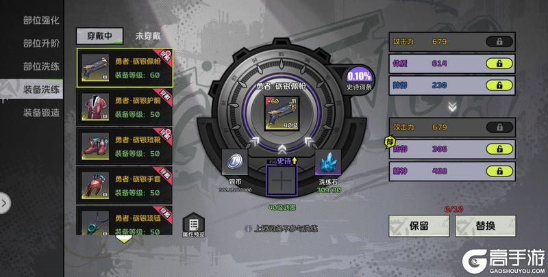 《全职觉醒》什么属性才是装备洗练的最佳属性？