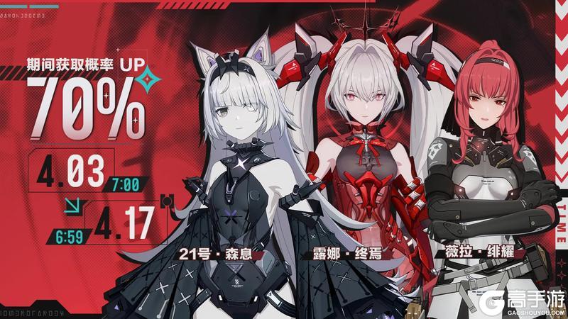 【降临狙击 | 限时概率UP活动】