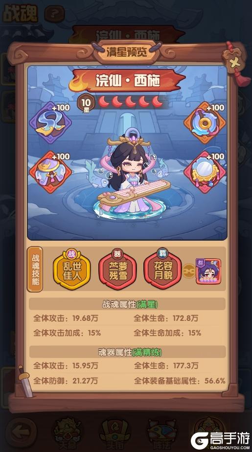《守护之境》4月21日版本更新内容|新系统【战魂】登场！
