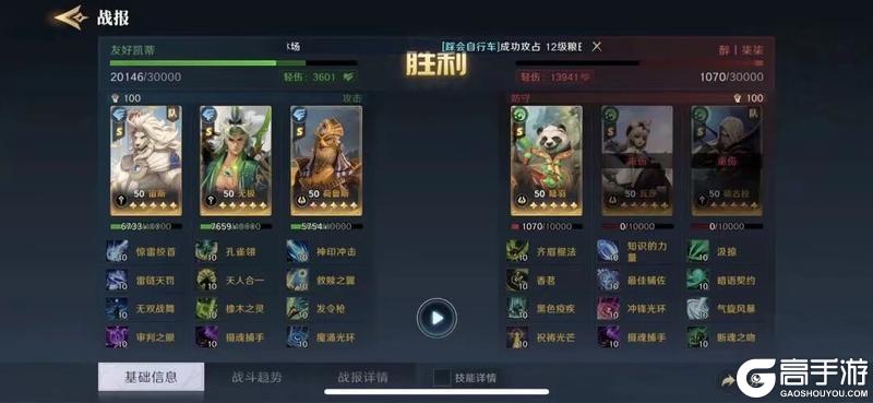 S2配将大赛丨热门阵容第二弹