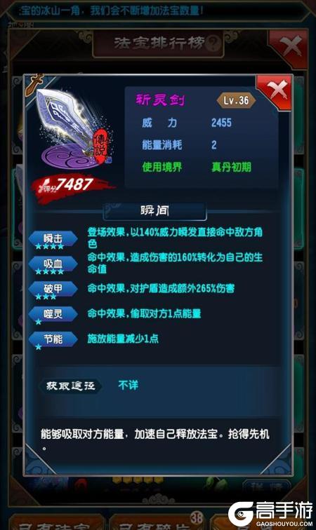 魔天记