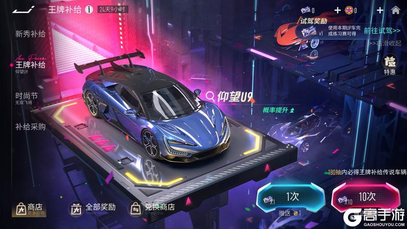 《王牌竞速》全新玩法...你想要的我都懂！