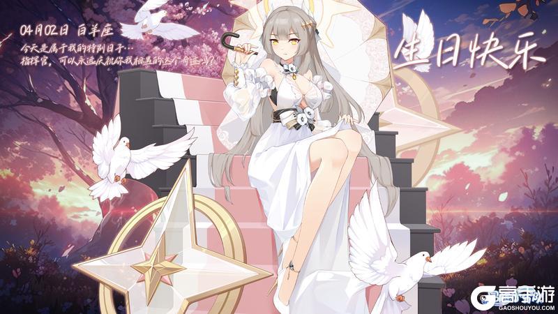 4月2日 | 露易丝&北极光，生日快乐~