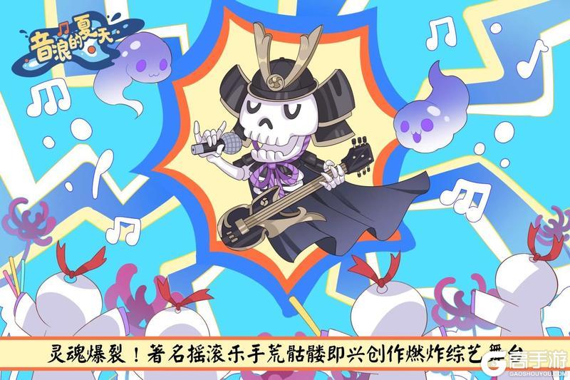 《阴阳师》YYSTV独家爆料！速来查看愚人节特别节目！