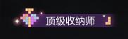 《遇见逆水寒》4月24日更新公告