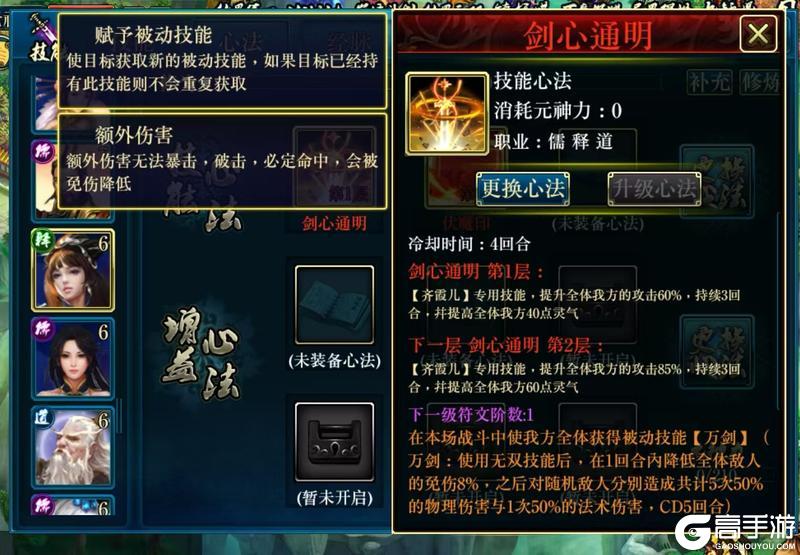 《蜀山传奇》-镇妖塔200层直通攻略图文版