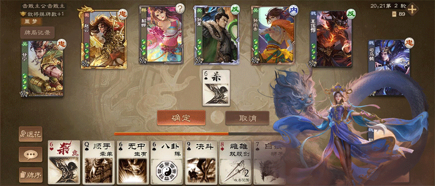 《三国杀OL互通版》祈福郭照、袁涣来袭 祈愿台谋文丑 文鸯琳琅绘卷