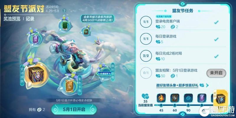 5.1登录领史诗皮肤倒计时5天！至臻 天棱快晴 伊泽瑞尔帅气登场！