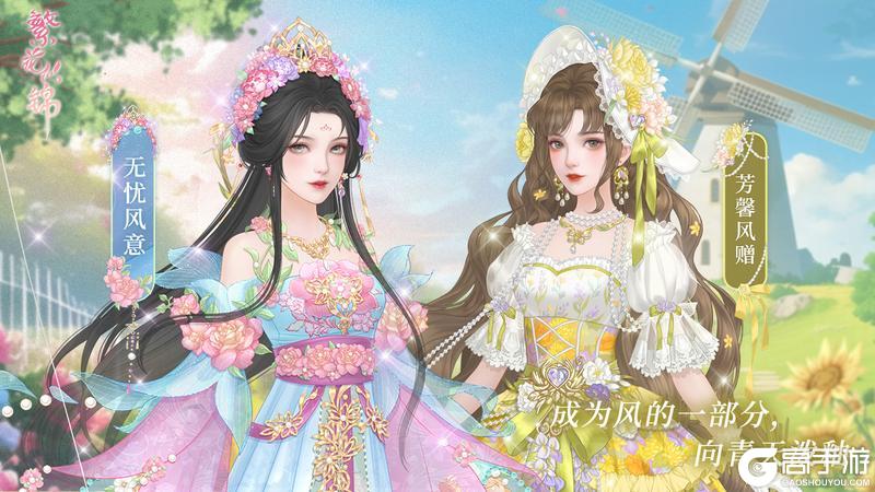 《繁花似锦》仙裳鉴赏 | 微风柔情