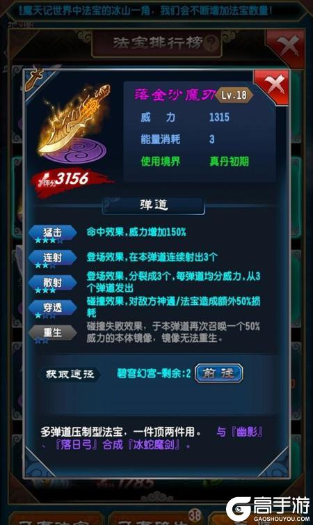 魔天记