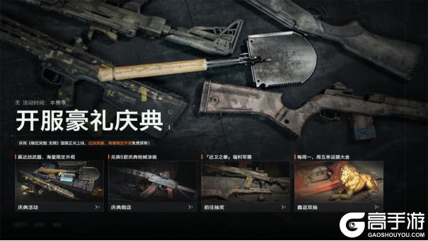暗区突围端游今日正式上线 | 卡莫纳战火重燃！