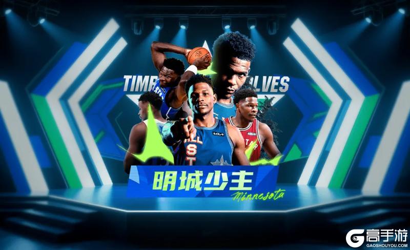 《美职篮篮球大师》两代狼王新登场 石佛聊发少年狂！