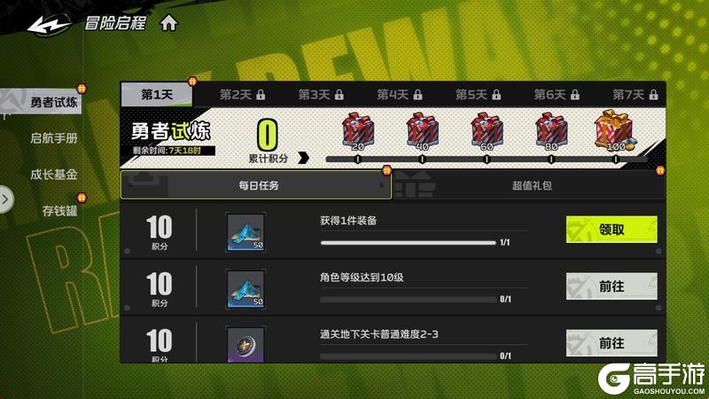 《全职觉醒》开服指南丨开服首日Fighter都要做什么