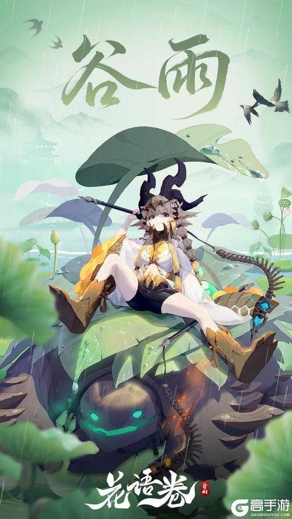 【谷雨福利】雨生万物，正是最美人间四月天！领谷雨礼包和壁纸啦