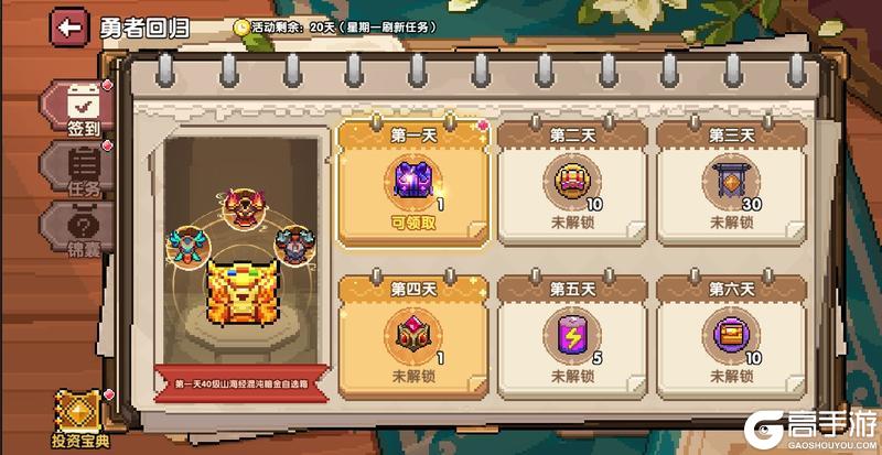 【4月28日更新公告】黑羽褪尽，而获新生——褪羽·斯托拉斯再临