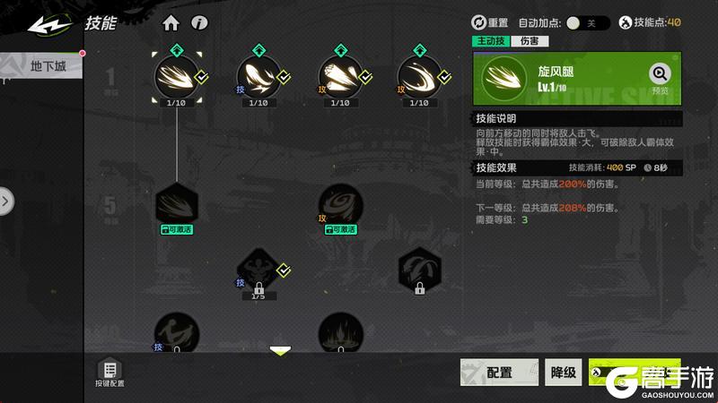《全职觉醒》开服指南丨开服首日Fighter都要做什么