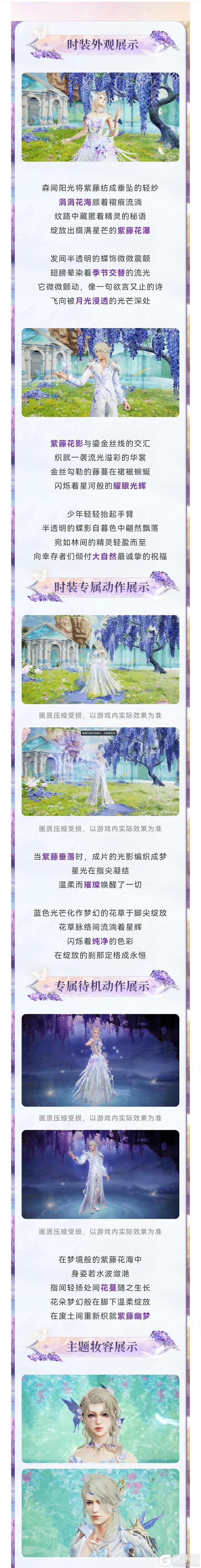 《明日之后》新时装「垂光织梦」「永恒花冕」首曝