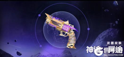 《星球：重启》探索赛季4月23日上线！