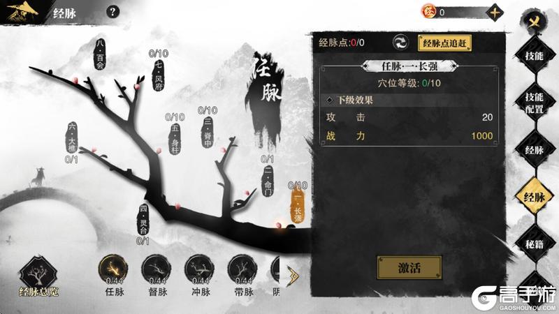 《斗笠江湖》全新版本冥夜迷宫4月30日革新出鞘