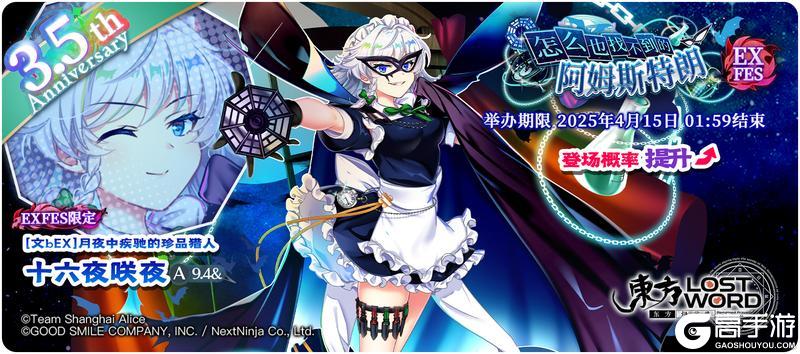 《东方归言录》4月8日到4月15日活动预告