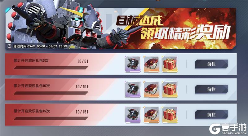 公告丨4月23日维护内容&五一活动爆料