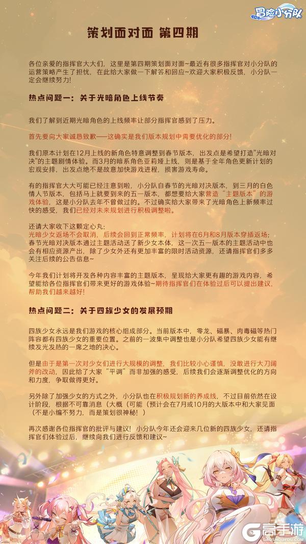 《冒险小分队》近期热点问题回应