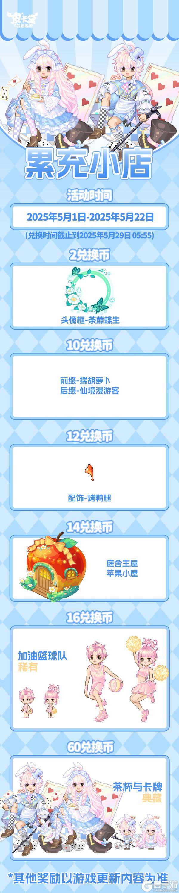 更新预告|5月1日更新