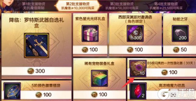 最给力升级活动出现！60个强化器、3阶属强徽章大放送
