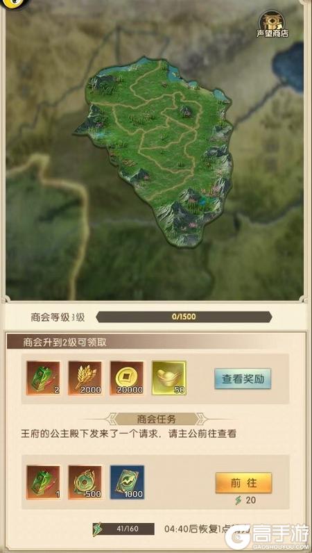 三国问鼎山河