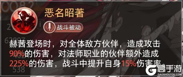《梦的第七章》特约召唤 | 巴莱纳斯、赫茜获取概率提升