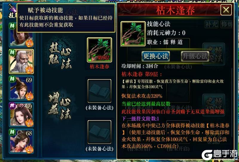 《蜀山传奇》-镇妖塔200层直通攻略图文版