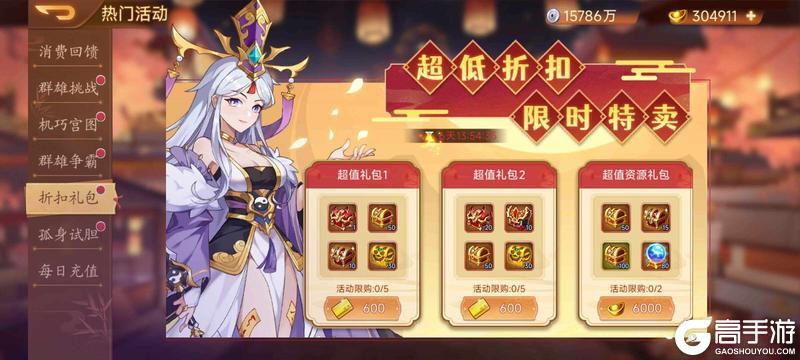 《乱世曹操传》周活动预告 4.18