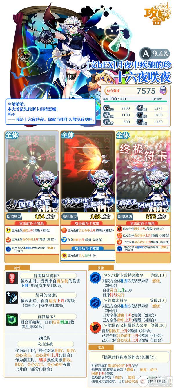 《东方归言录》4月8日祈愿更新公告