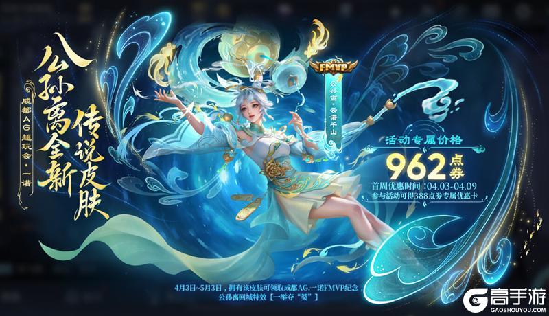 《王者荣耀》免费送苏烈联动新皮肤，变身大作战联动玩法开启