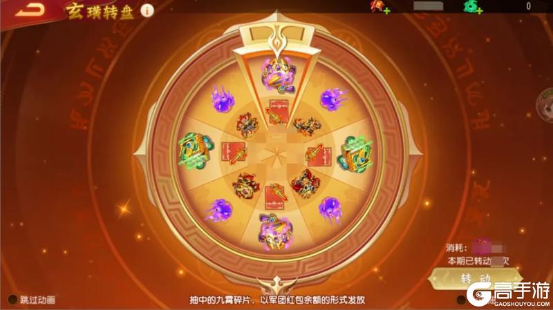 《三国杀名将传》4月28日饕餮盛宴活动