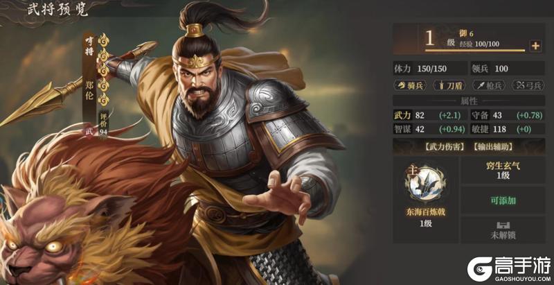玩家投稿丨封神：开天-【陷阵之将】卡包分析