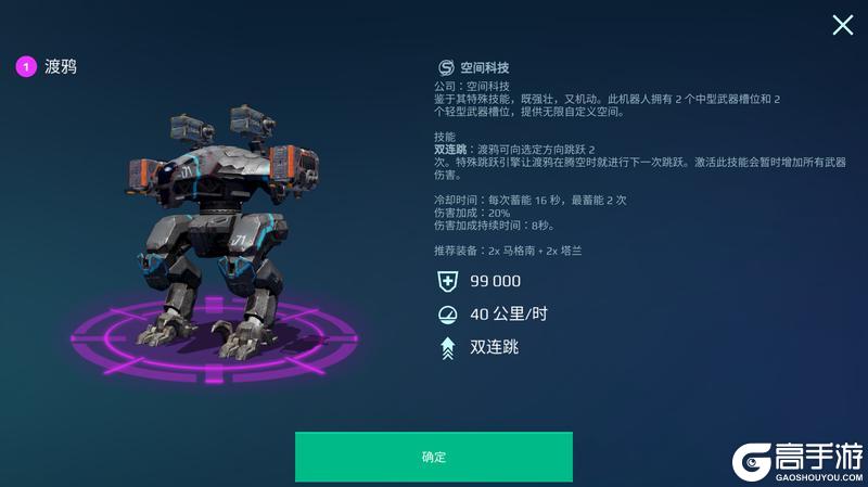 《机甲战队》五大人气机甲盘点！上
