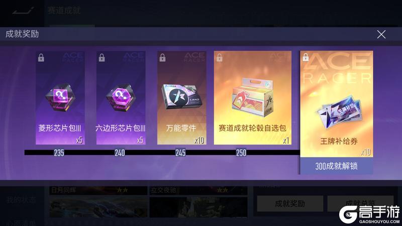 《王牌竞速》全新玩法...你想要的我都懂！