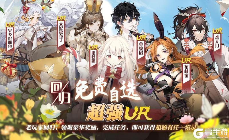 【食之契约】4月10日正式服活动预告